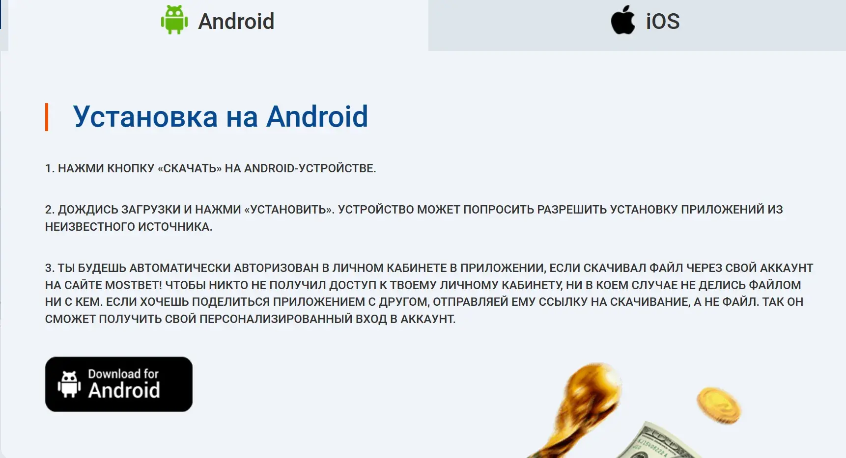 Mostbet Киргизия - Ставки и игры в mostbet: что доступно